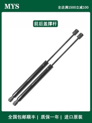 Suitable for Audi A1/A3/A4L/A6L/Q5Q7A8 Engine Cover Hydraulic Rod Front Cover Trunk Strut