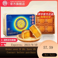 NEW RONGHUA MOONCAKE Moon Cake Gift Box Iron Box Double Egg Lotus Seed Paste Mooncake Egg Yolk White Lotus Seed Paste