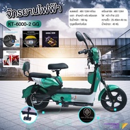 (electric bike) KT จักรยานไฟฟ้า รถไฟฟ้า สั่งทำพิเศษ มีขาปั่น รุ่นKT-6000-2  (แบรนด์ KT)