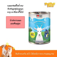 HOG อาหารสุนัข (จำกัดออเดอร์ละ 2 ลัง) I Love Smart Heart 400ml *ยกลัง* นมแพะสเตอริไลส์ 100% นมแพะ นม