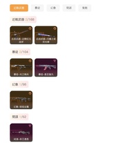 放 特戰英豪帳號 VALORANT ACCOUNT 白金港服馬來西亞帳