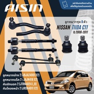 ✨ AISIN PREMIUM✨  ลูกหมาก ปีกนกล่าง คันชัก แร็ค กันโคลงหน้า สำหรับ Nissan Tiida Tida  latio C11 ปี 2
