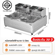 【รับประกัน 30 ปี】6/12 ลิตร เตาทอดไฟฟ้า หม้อทอดเพื่อการพาณิชย์ หม้อทอดไฟฟ้า ถอดล้างทำความสะอาดได้ Dee