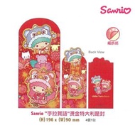 Sanrio - Little Twin Stars“手拉賀語”燙金特大利是封[4個一包]