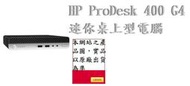 ┌CC3C┐HP 5HK10PA/400G4 DM/i3-8100T/4GB/1TB/NO DVD/NO CRD/