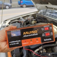 เครื่องชาร์จแบตเตอรี่ ฟื่นฟู[เมนูภาษาไทย] ANJING 220 V 12 V/24 V 150AH ที่ชาร์จแบตในรถอัตโนมัติอัจฉร