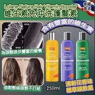 [260802] 泰國直送 LOLANE 維生素免沖洗護髮素 250ml