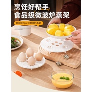 ☀Rice Cooker Steaming Rack Egg Rack Universal Steaming Grid Steaming Tray Rice Cooker Built-in Steam