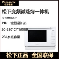 Panasonic Micro-Steaming Grilling Frying All-in-One Machine DS37 Four-in-One Desktop Household Frequ