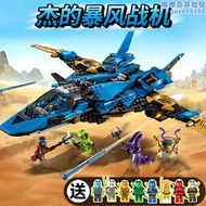 幻影忍者系列樂高積木暴風戰機飛船機甲巨龍飛機兒童益智拼裝玩具