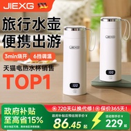 German Jiehang White Moonlight Portable Travel Kettle, Small Constant Temperature Electric Kettle