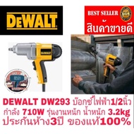 DEWALT DW293 บ๊อกซ์ไฟฟ้าขนาด1/2นิ้ว กำลัง710W รุ่นงานหนัก 3.2kg ประกันห้าง3ปี ของแท้100%