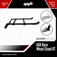 GGK Base Seat Cockpit แท่นวางเบาะนั่ง (เฉพาะฐาน)