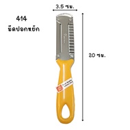 ที่ปอก มีด สแตนเลสอย่างดี มีดปอกสองคม แบบหนา ผักผลไม้ ขูดมะพร้าว มีดปอกเปลือก อเนกประสงค์ YP