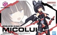 30MS SIS-KOO MICOLUL [COLOR B] 模型