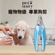 Dobby pet story Professional Dog Clipper Dog Nail Clipper
