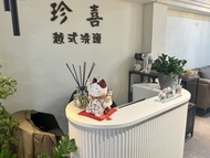 珍喜越式洗頭工作室 越式洗髮 60 分鐘