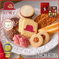 AKAI BOHSHI / Japanese Most Popular Cookies / RED / 12 type of cookies / contents 45 / MADE IN JAPAN / DIRECT FROM JAPAN