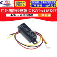 [Can Issue Unified Invoices] Infrared Rangefinder Sensor Module GP2Y0A41SK0F 4-30cm Distance