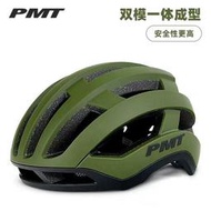 PMT 自行車騎行頭盔一體成型山地車公路車安全帽男女防護騎行裝備