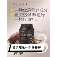 !!️马上发货!!️ LAZIOR 2HERS 3 800G(Botanical Beverage Mix Cocoa Powder With Whey Protein) 可可代餐 割️码