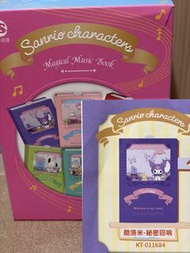 Sanrio Kurumi音樂盒盲盒