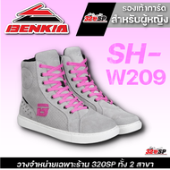 รองเท้ามอเตอร์ไซค์ BENKIA SH-W209 !!320SP