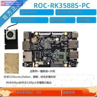 熱銷爆品瑞芯微rk3588s開發板ROC-RK3588S-PC主板安卓12核心板8K/4K/NPU 露天拍賣