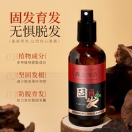 Forest's Statement Anti-Hair Loss Hair Strengthening Essence Moisturizing Nourishing Hair Repair Pla