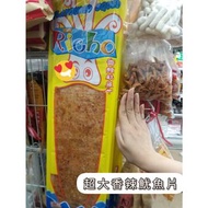 香辣魷魚片