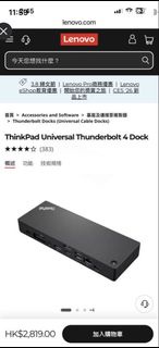 Lenovo ThinkPad Thunderbolt 4 擴展塢