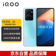vivo iQOO Z6 8GB+128GB 星海 80W闪充 6400万像素光学防抖 骁龙778G Plus 5G智能手机iqooz6