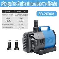 SOBO ปั๊มน้ำตู้ปลา 70W 9000L/H ปั๊มตู้ปลา น้ำพุน้ำตก ปั๊มบ่อปลา ปั้มปลา ปั๊มน้ำพุ ปั้มไดโว่ ปั๊มสะเทินน้ำสะเทินบก ปั้มปลาและกุ้ง ปั๊มหมุนเวียน ปั๊มน้ำแปลงความถี่ เครื่องทำคลื่น ใช้ต่อเข้าถังกรองน้ำ และสกิมเมอร์