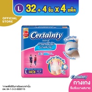 [ขายยกลัง] CERTAINTY Comfort Pants กางเกงซึมซับเริ่มต้น เซอร์เทนตี้ สบายแพ้นส์ ไซส์ L 32+4 ชิ้น x 4แ
