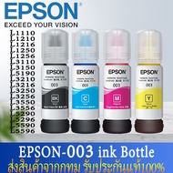 หมึกเติมของแท้ เอปสัน หมึกเติม Epson 003 ink เกรดแท้ สีสด คมชัด EPSON เครื่องปริ้นสี 003 ink รักษาหัวพิมพ์ หมึก epson 003 ใช้สำหรับEpsonรุ่น：L1250/L1256/L3110/L3150/L5190/L3210/L3250/L3256/L3550/L3556/L5290/L5296/L5590/L5596