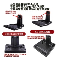 Tim Ke Fuwan 1.0/2.0/3.0/chorus pro Charger Base Original Accessories (Contact Extended)