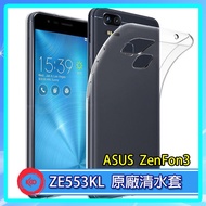 [ASUS] ZenFone 3 ZE553KL Original Factory Ready Stock Transparent Protective Case Air Compression TPU Clear Wat