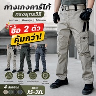 IX11 Men's Tactical Pants Waterproof Multi-Pocket Hiking Work S-5XL