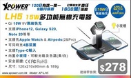 Apple watch charger 15W 多功能無線充電器