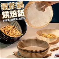 Air Fryer Baking Paper Air Fryer Special Paper Air Fryer Accessories Baking Paper Greaseproof Paper 