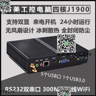 占美四核N2920無風扇迷你電腦工控小主機雙串口上位機控制器HT590