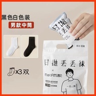 disposable socks men  中筒袜子  睡觉袜子 disposable sock  白色袜子 120双日抛一次性/袜子男免洗防臭中筒袜子女出差旅行学生短袜