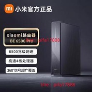 小米Xiaomi路由器BE6500Pro路由iFi7家用千兆高速全屋覆蓋大戶型