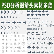 Landscape Building Planning PS Color Arrow Symbol ai Vector CAD Black White Analysis Chart Arrow psd