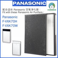EVERGREEN.. - 適用於 Panasonic 樂聲 F-VXK70H F-VXK70W 空氣清新機 HEPA濾網備用過濾器套件替換用