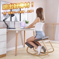 Creative Computer Chair Home Office Chair Ergonomic Correction Chair