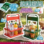 [Summer Essentials] Beverage Holder Beverage Basket Beverage Holder Beverage Cup Holder Foldable Bev