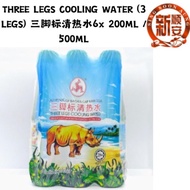 THREE LEGS COOLING WATER (3 LEGS) 三脚标清热水6x 200ML / 500ML water bottle