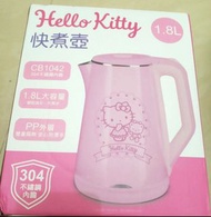 【免運】全新 正版 Hello Kitty 快煮壺 1.8L