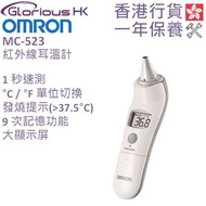 MC-523 紅外線耳溫計 香港行貨 | 歐姆龍 | 耳探 | 耳溫槍 | 體溫計
